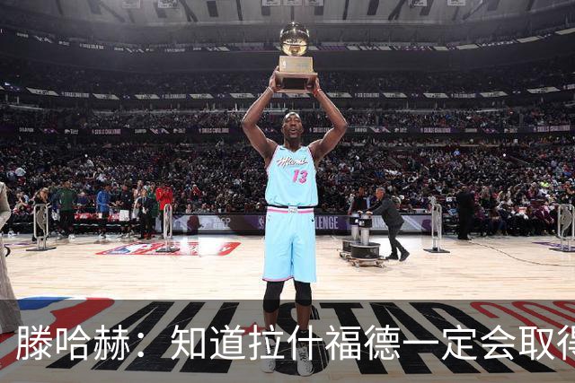 滕哈赫：知道拉什福德一定会取得进球